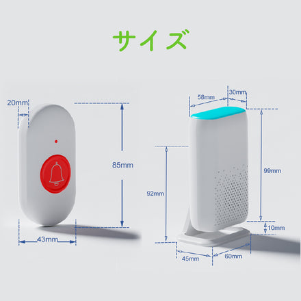 ワイヤレスコール 充電式