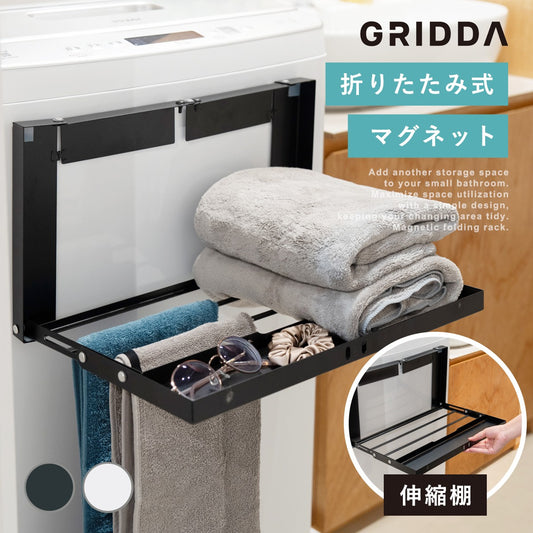 GRIDDA 洗濯機マグネットラック
