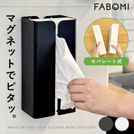 マグネット ティッシュケース