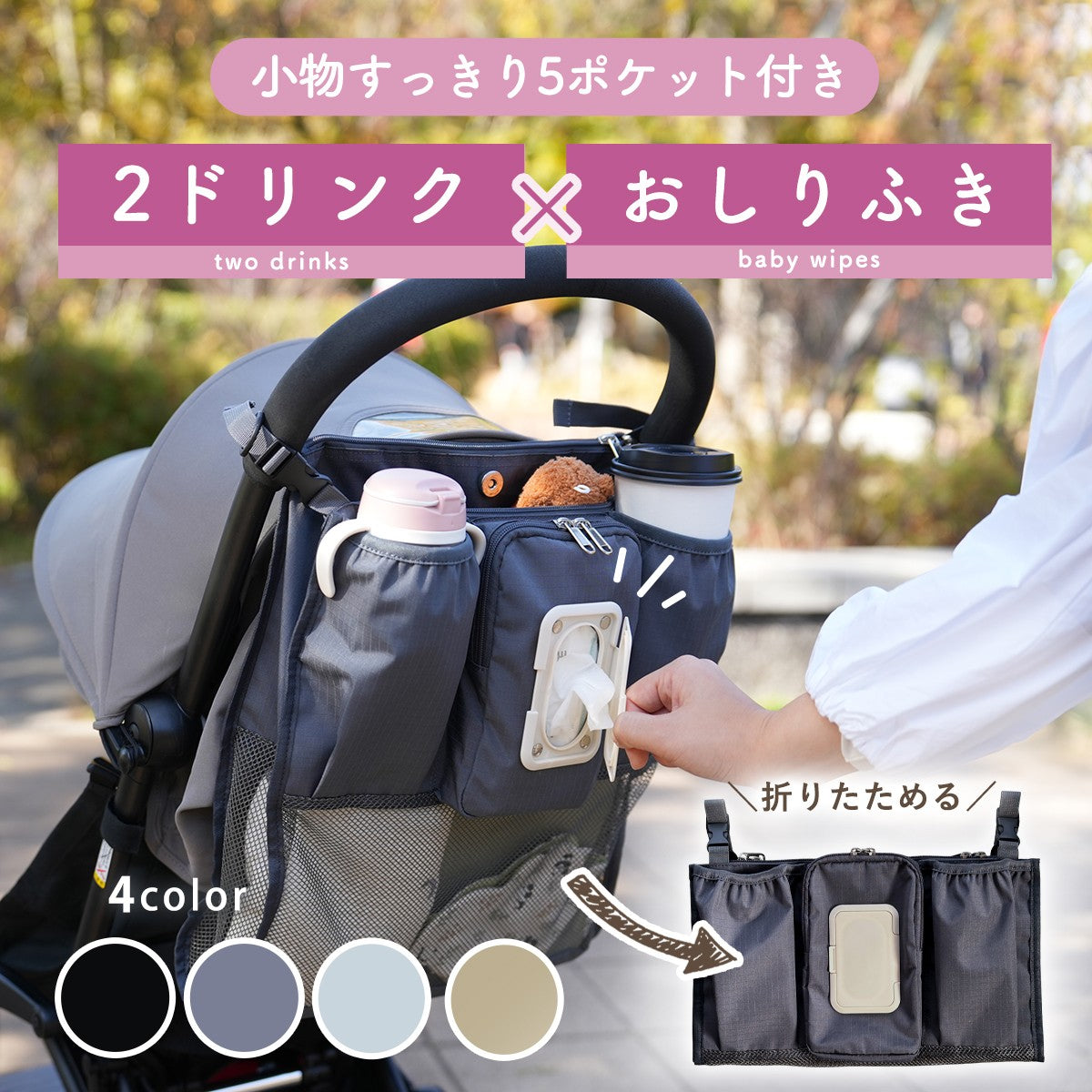 Kirarily マルチベビーカーバッグ
