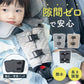 Kirarily チャイルドシート抜け出し防止カバー