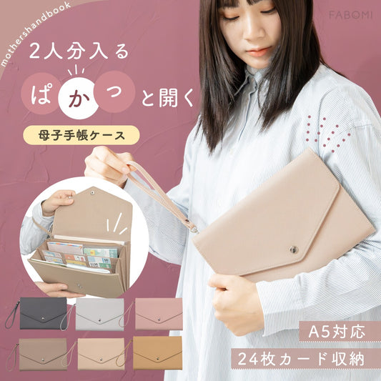 Kirarily レター型母子手帳ケース