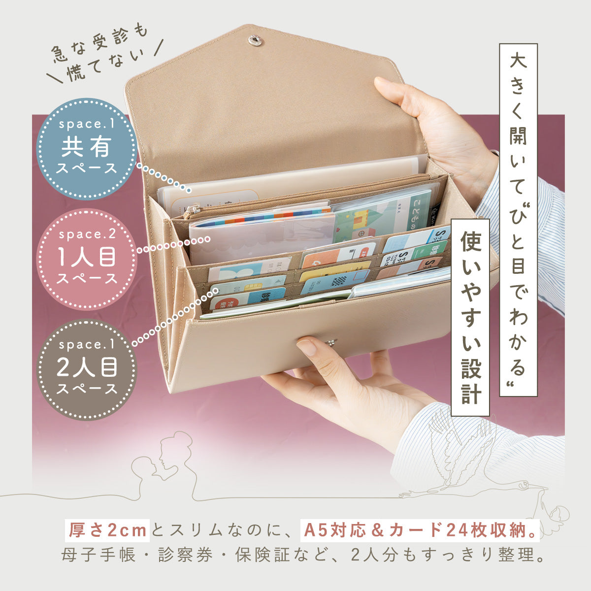 Kirarily レター型母子手帳ケース