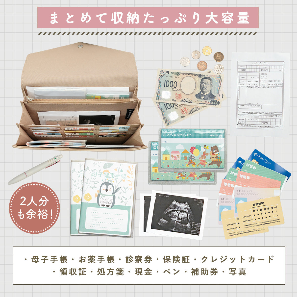 Kirarily レター型母子手帳ケース