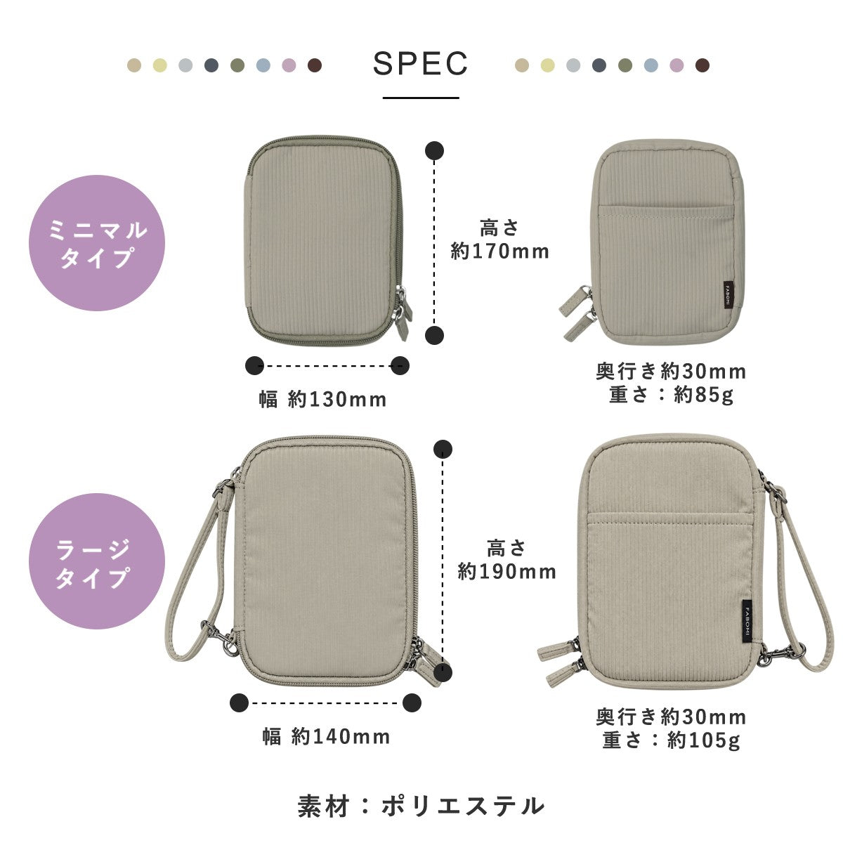 めくれるトラベル小物ポーチ