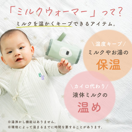 Kirarily 速温ミルクウォーマー