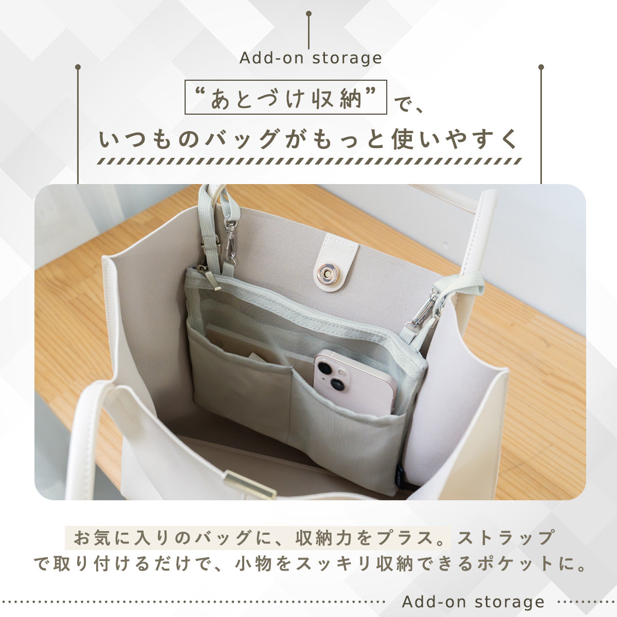 吊り下げバッグインバッグ