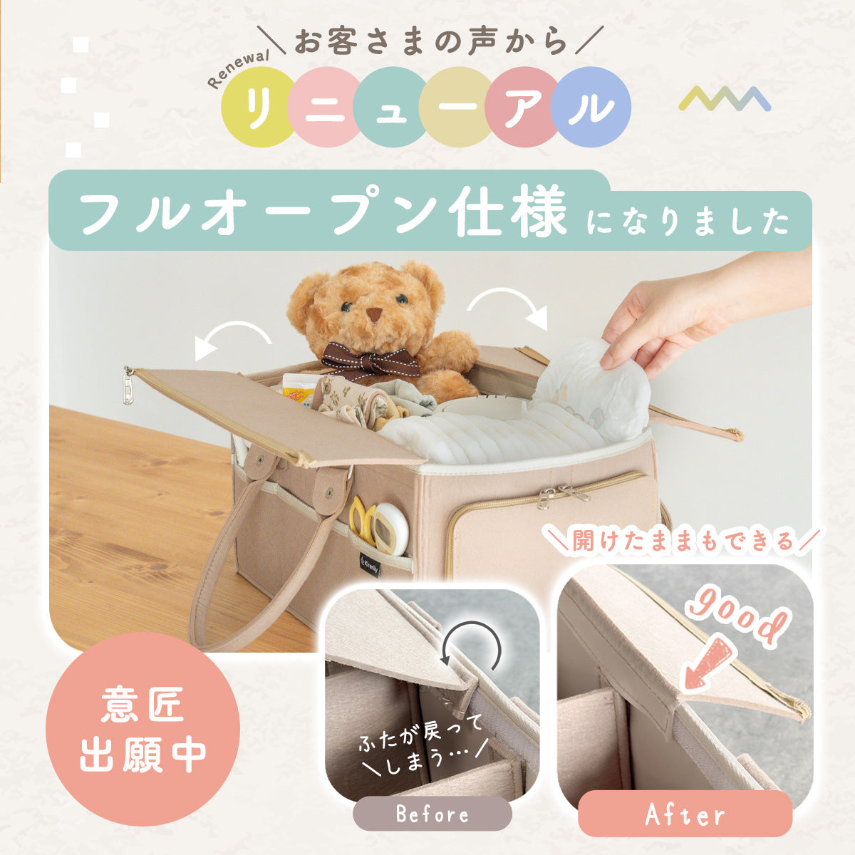 Kirarily パカッと開くフェルトおむつストッカー