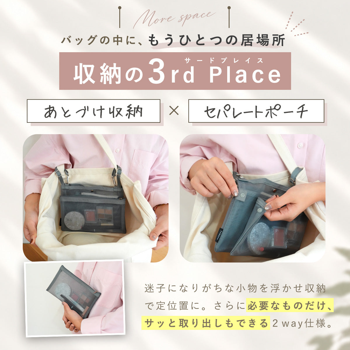 セパレート吊り下げバッグインバッグ