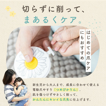 Kirarily つめぴかりん　電動爪やすり