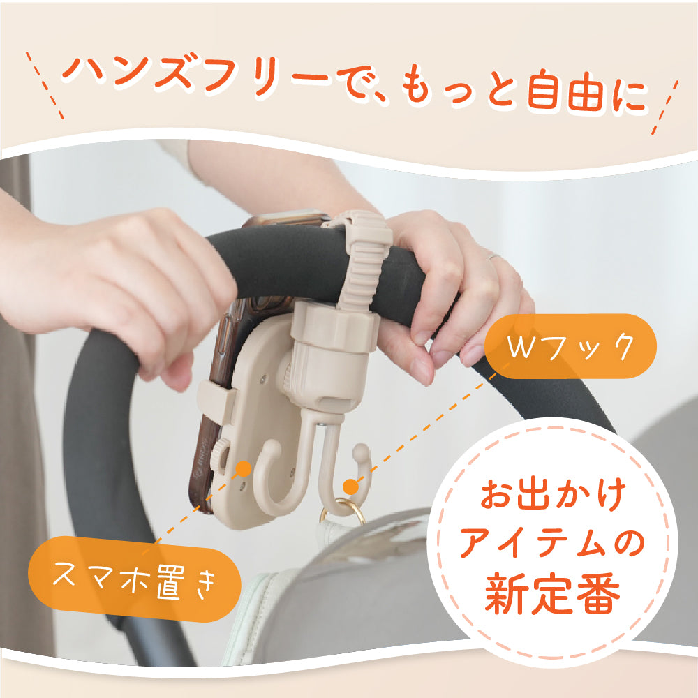 ベビーカースマホホルダー