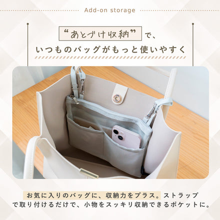 吊り下げバッグインバッグ