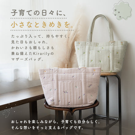 Kirarily NuBiマザーズバッグ