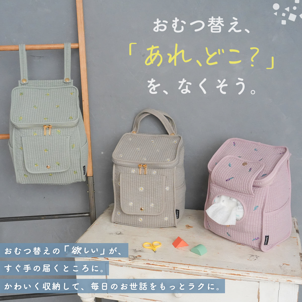 kirarily  NuBiおしりふき おむつストッカー