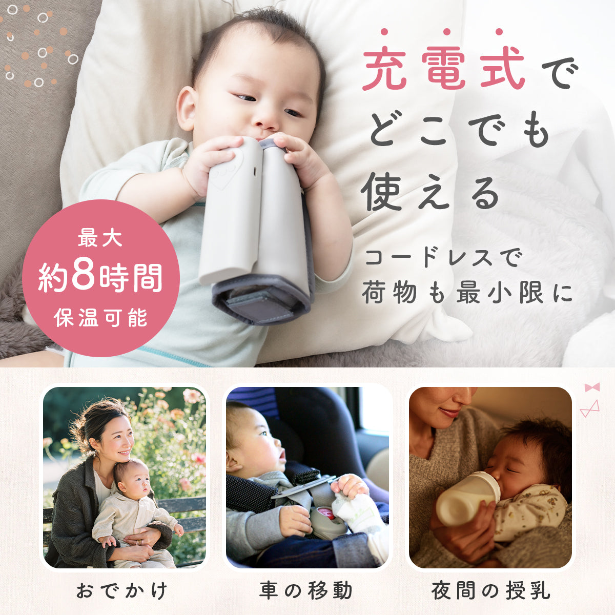 Kirarily 充電式ミルクウォーマー