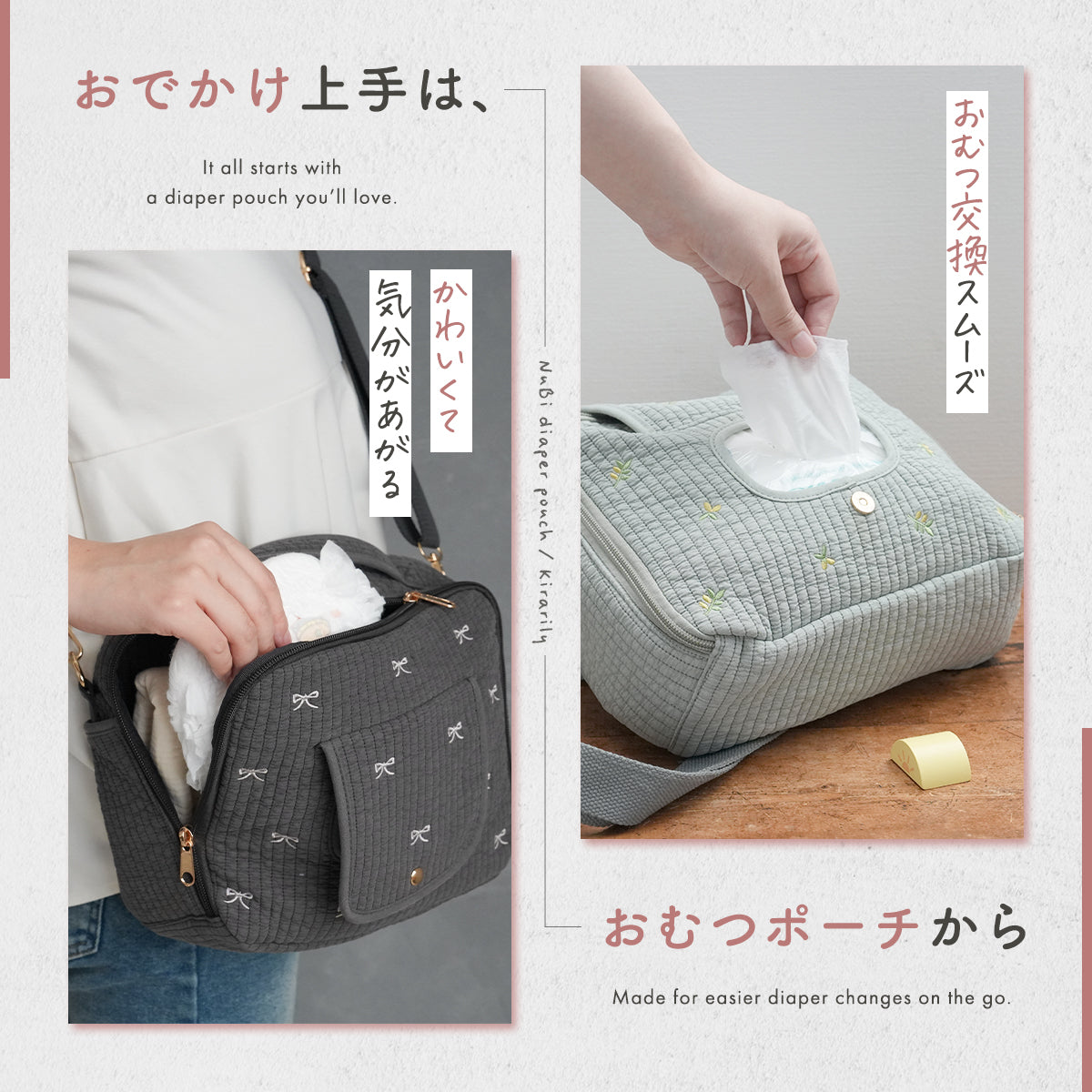 Kirarily Nubiおしりふきポケット付きおむつポーチ