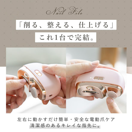 電動爪削り・爪磨き