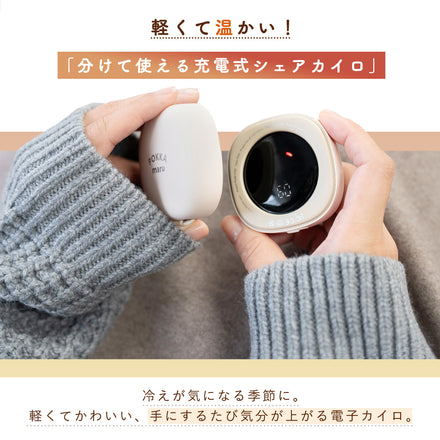 充電式カイロ POKKAmaru