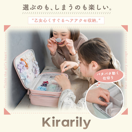 Kirarily ヘアアクセ収納ボックス ≪ヘアアクセのたからばこ≫