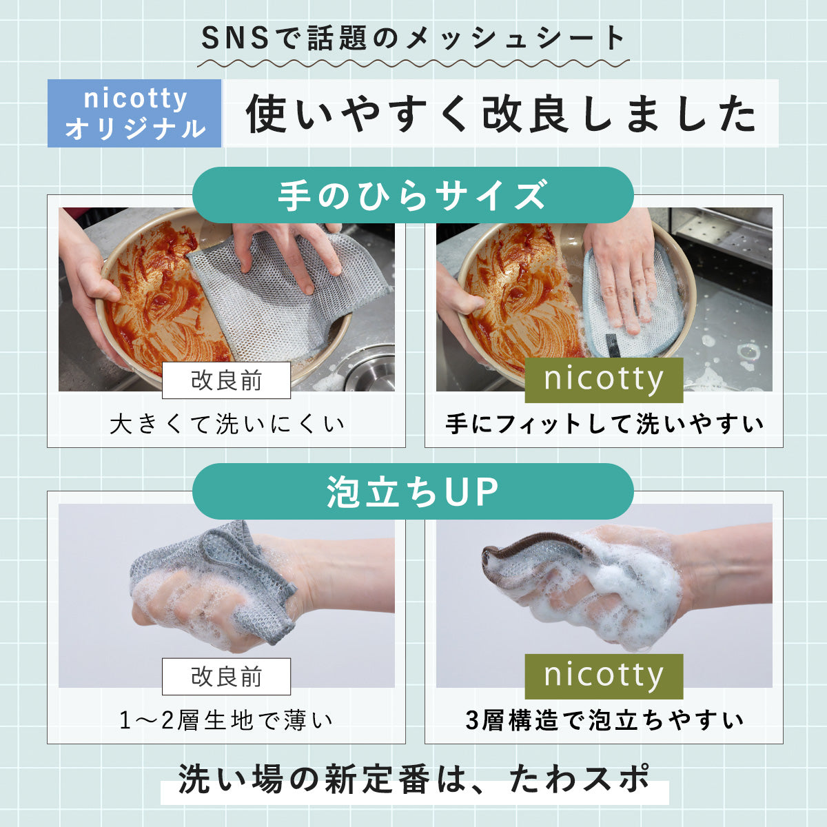 たわスポ