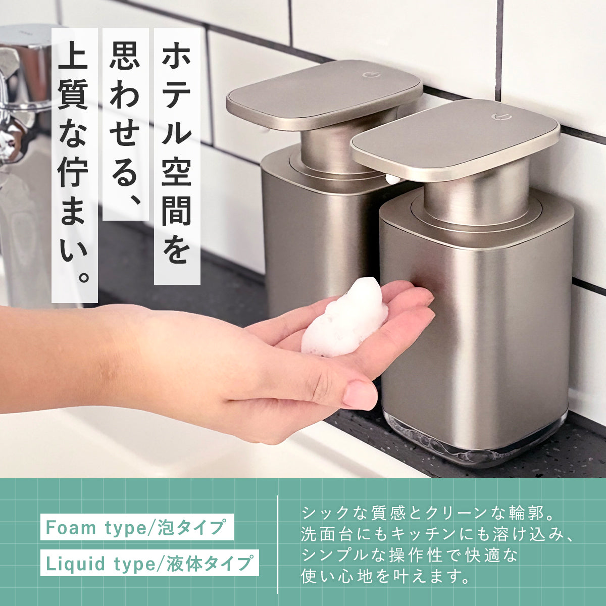 GRIDDA ソープディスペンサー P9