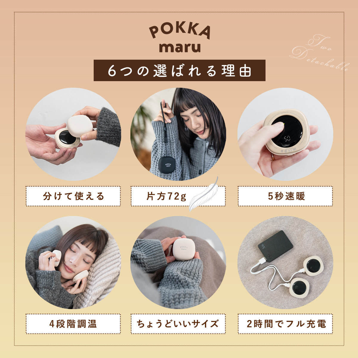 充電式カイロ POKKAmaru