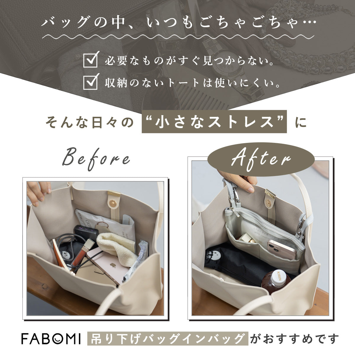 吊り下げバッグインバッグ