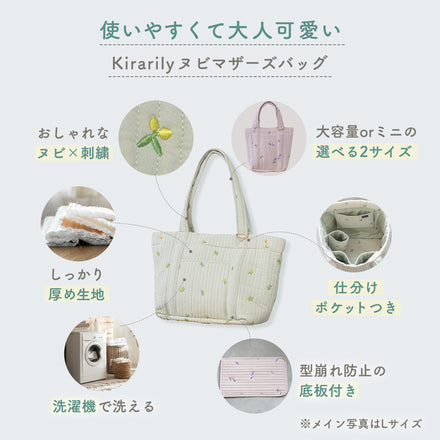 Kirarily NuBiマザーズバッグ