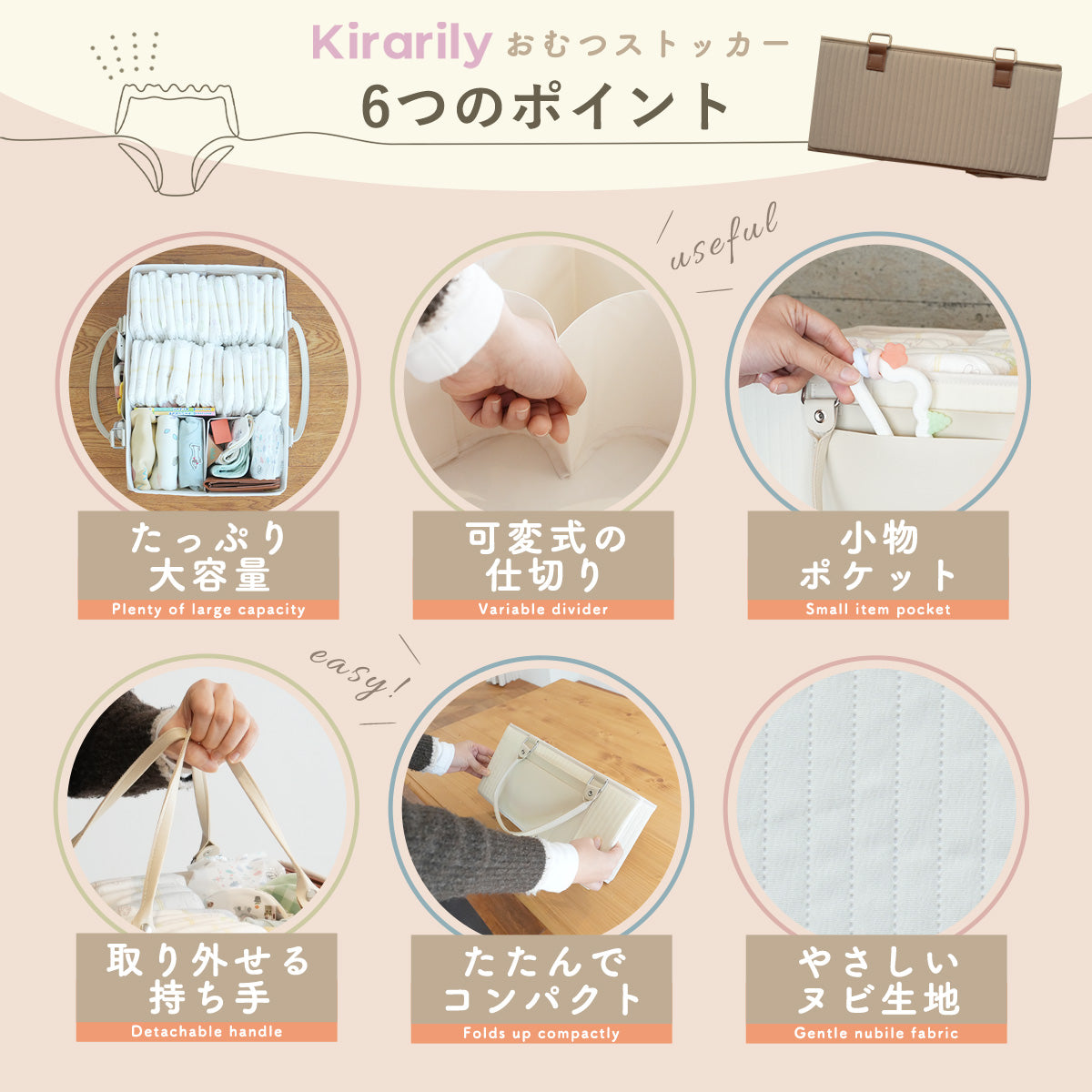 Kirarily 仕切り可変式おむつストッカー