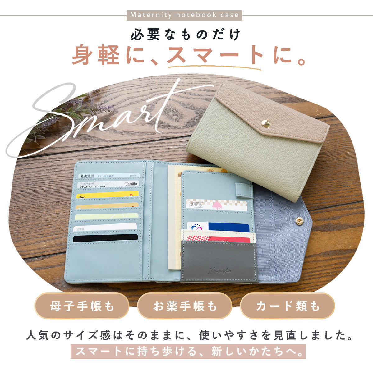 Kirarily A6サイズ母子手帳ケース