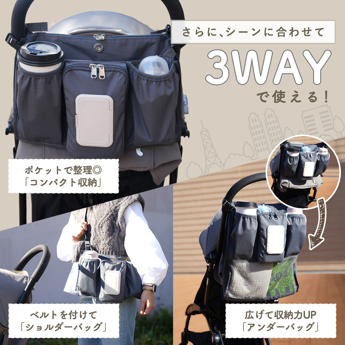 Kirarily マルチベビーカーバッグ