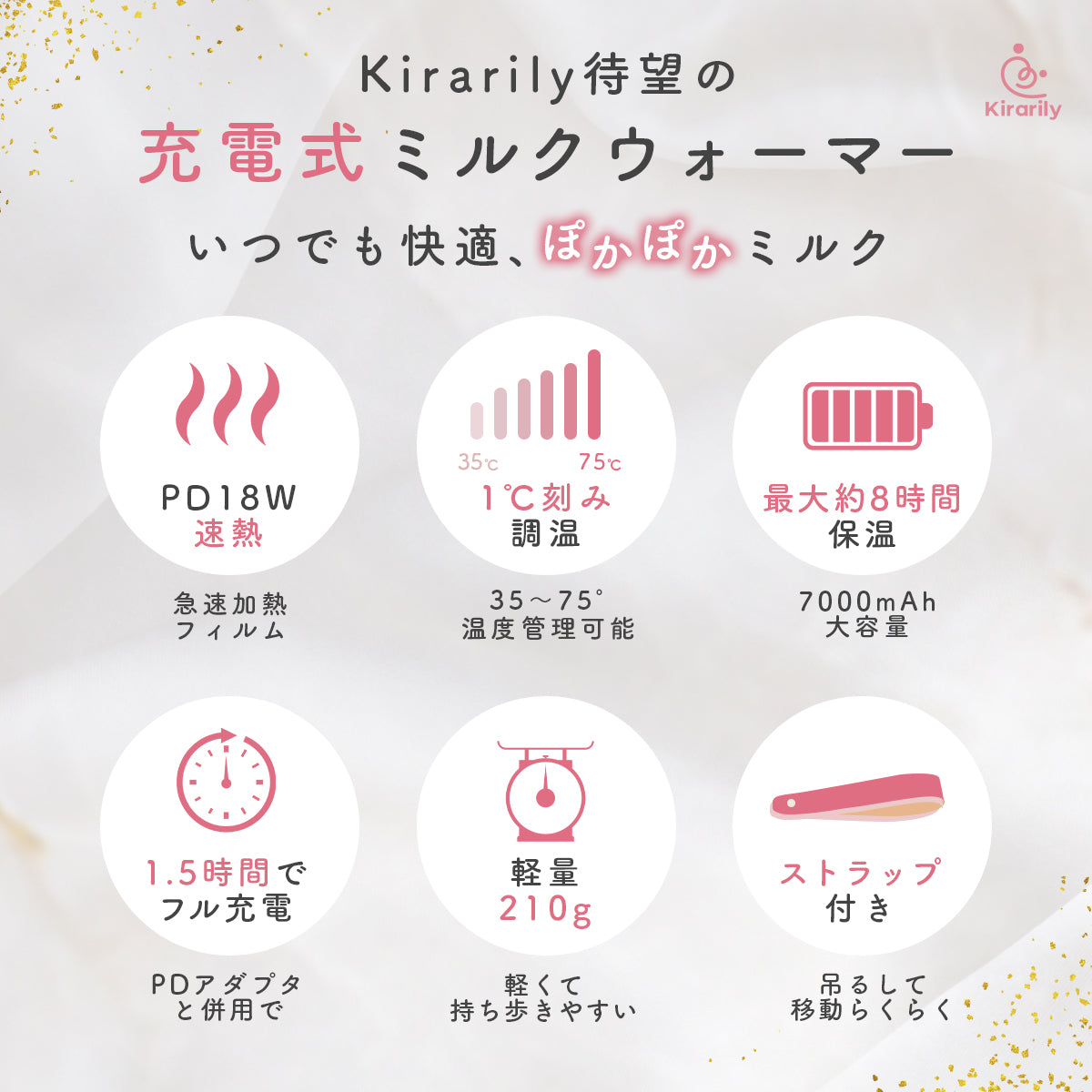 Kirarily 充電式ミルクウォーマー