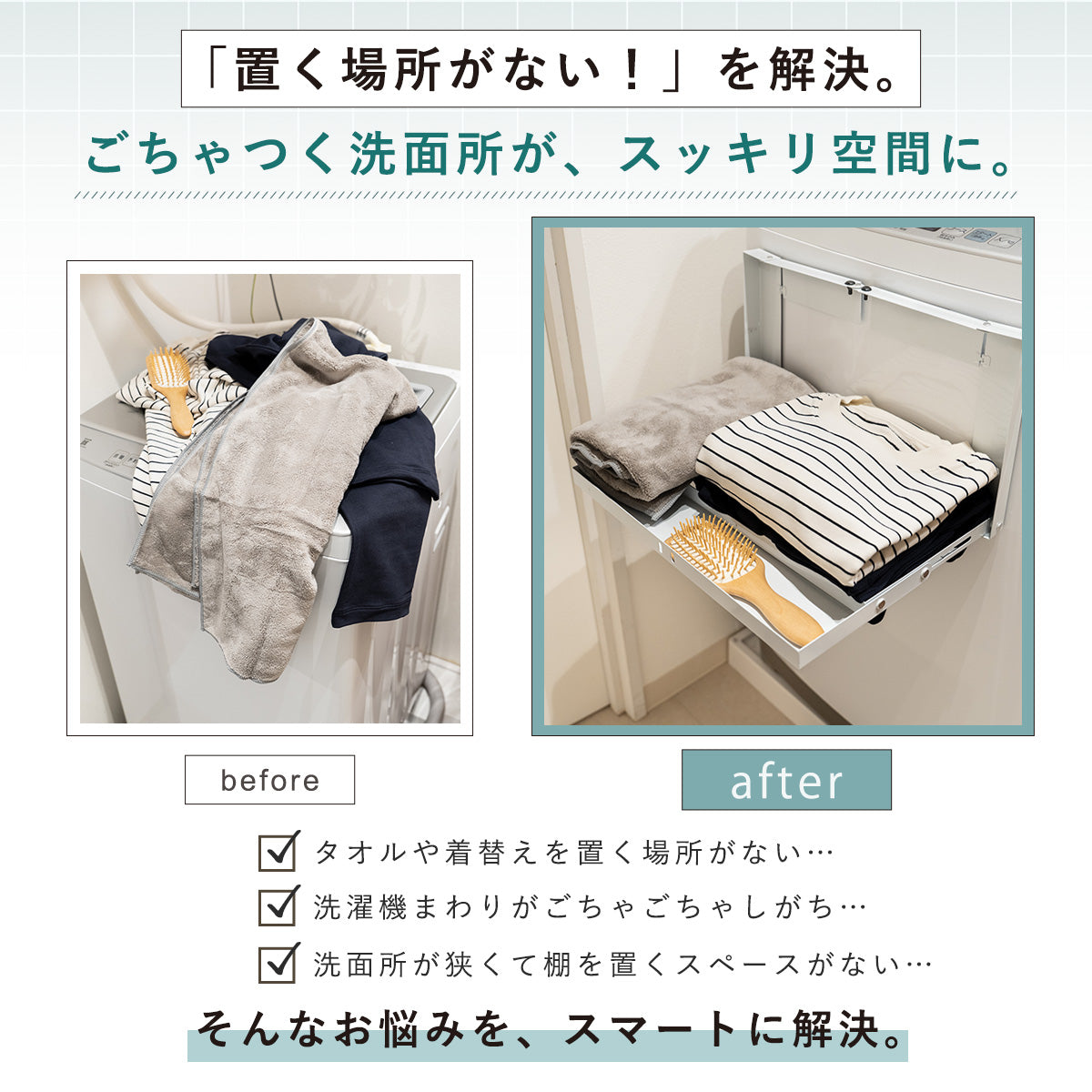 GRIDDA 洗濯機マグネットラック