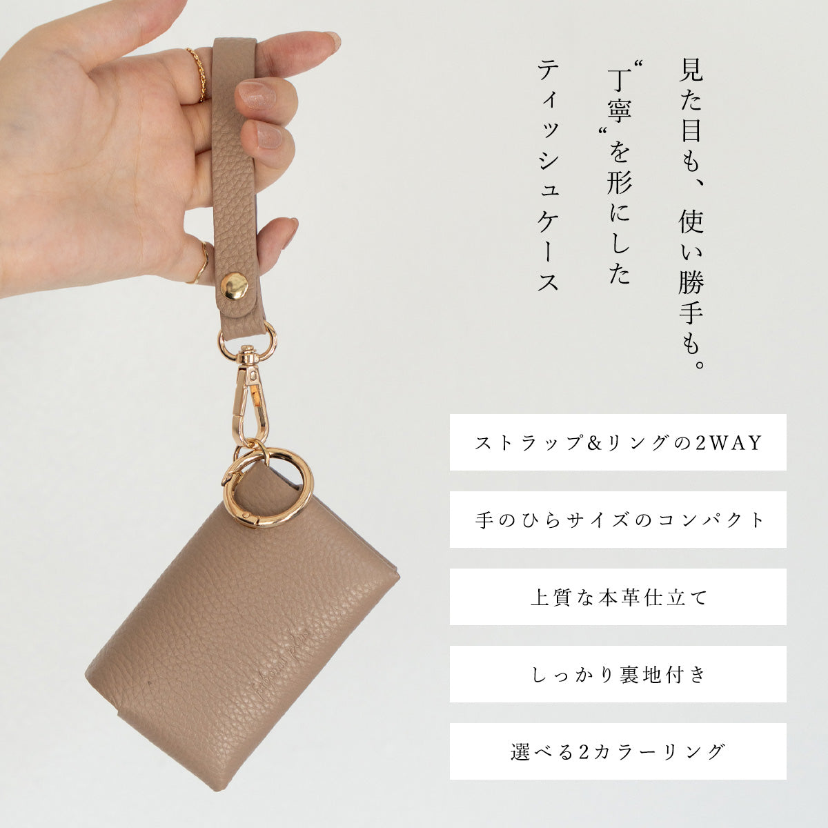 fabomi plus ポケットティッシュケース