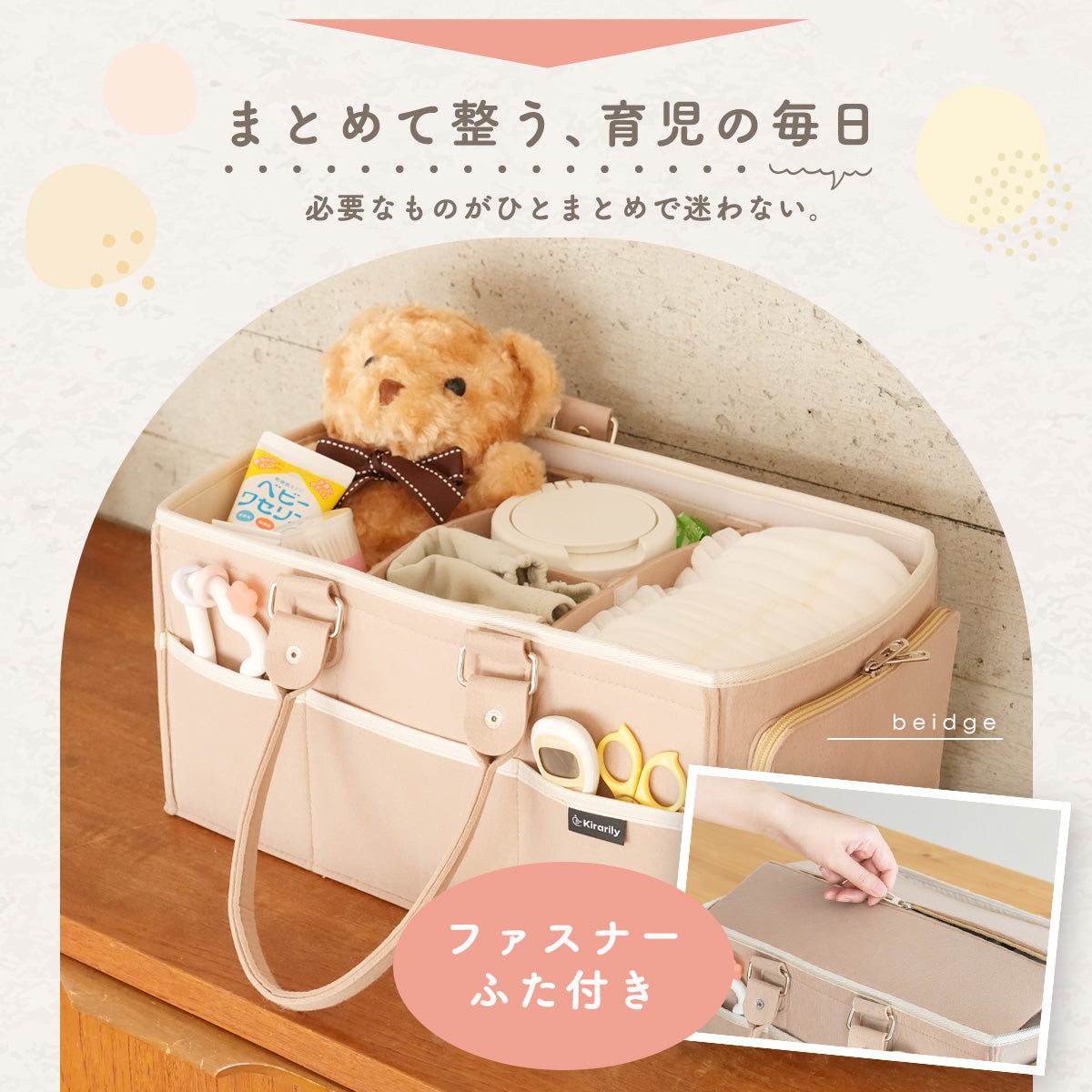Kirarily パカッと開くフェルトおむつストッカー