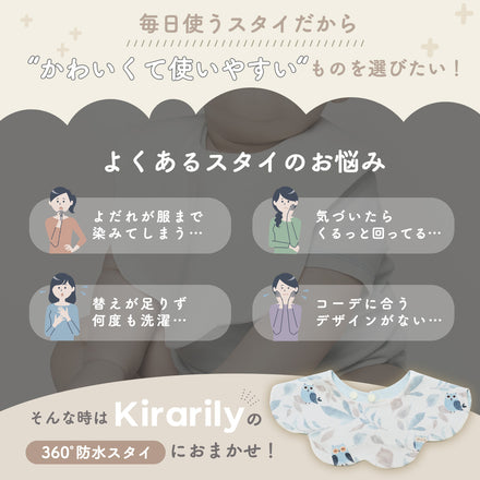 360°リバーシブルスタイセット