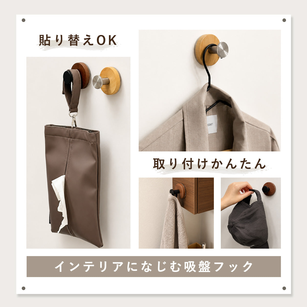 吸盤フック