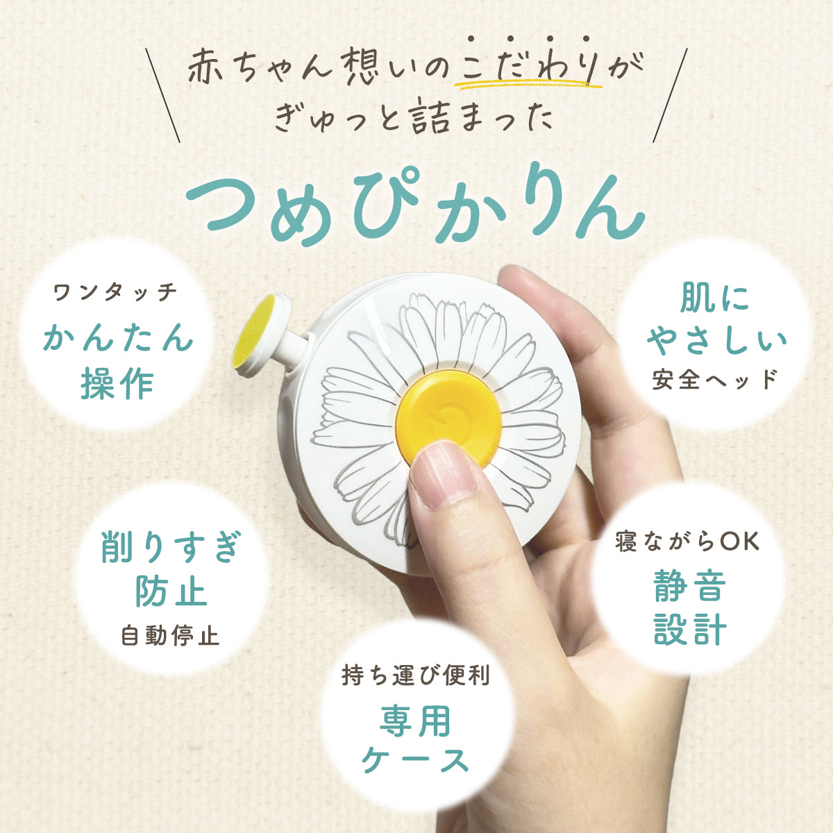 Kirarily つめぴかりん　電動爪やすり