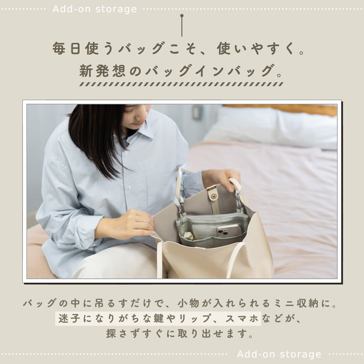 吊り下げバッグインバッグ