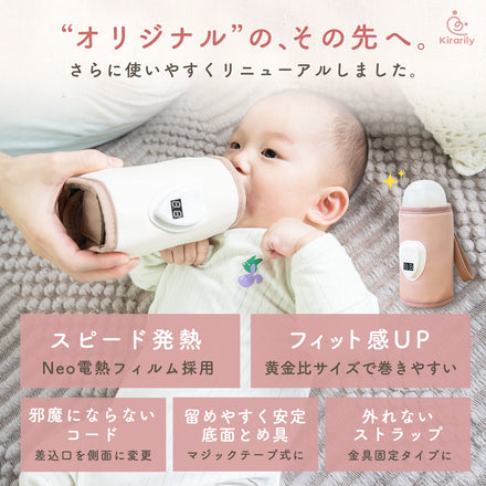Kirarily 速温ミルクウォーマー