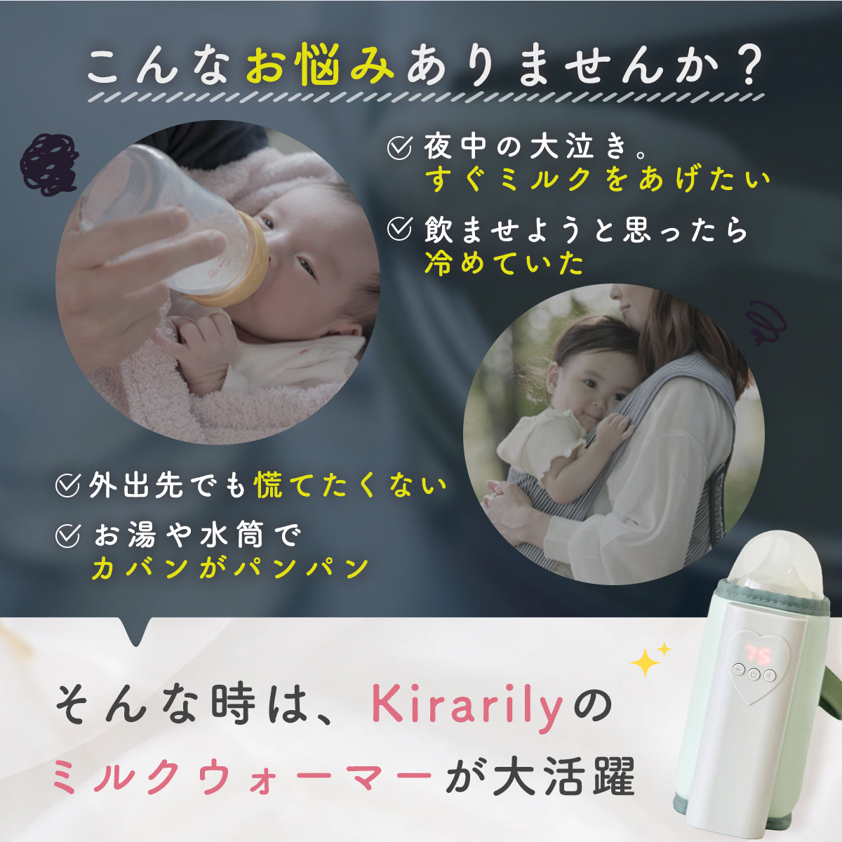 Kirarily 充電式ミルクウォーマー