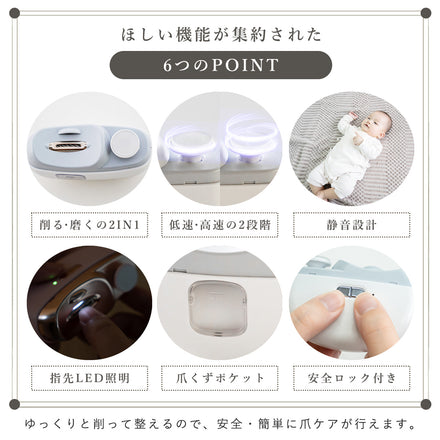 電動爪削り・爪磨き