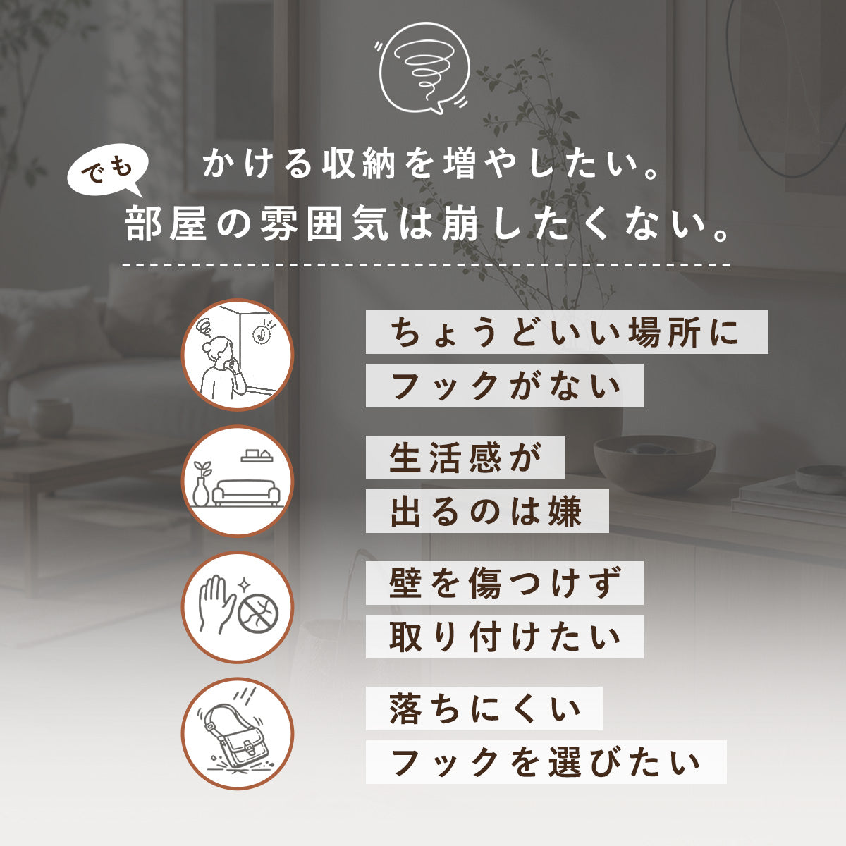 吸盤フック