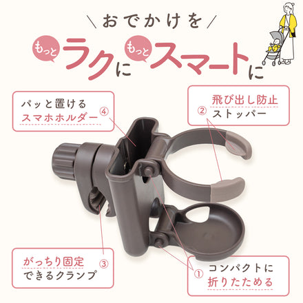 折りたためるベビーカードリンクホルダー