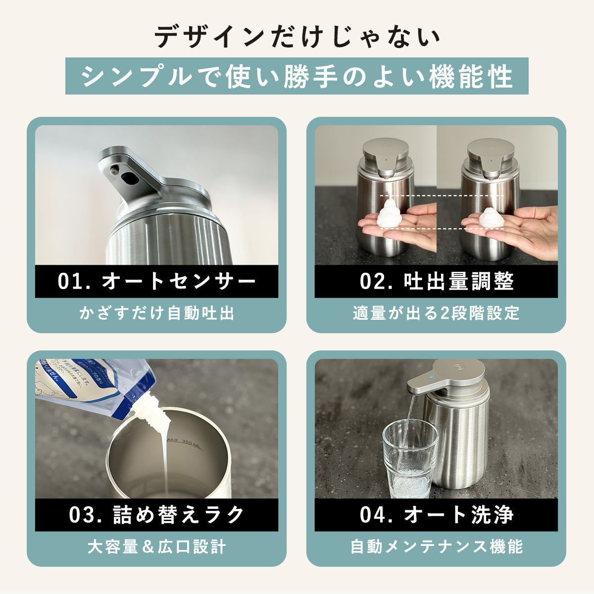 GRIDDA ステンレスソープディスペンサー X20