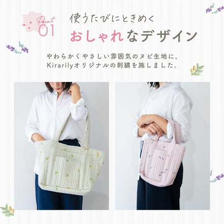 Kirarily NuBiマザーズバッグ