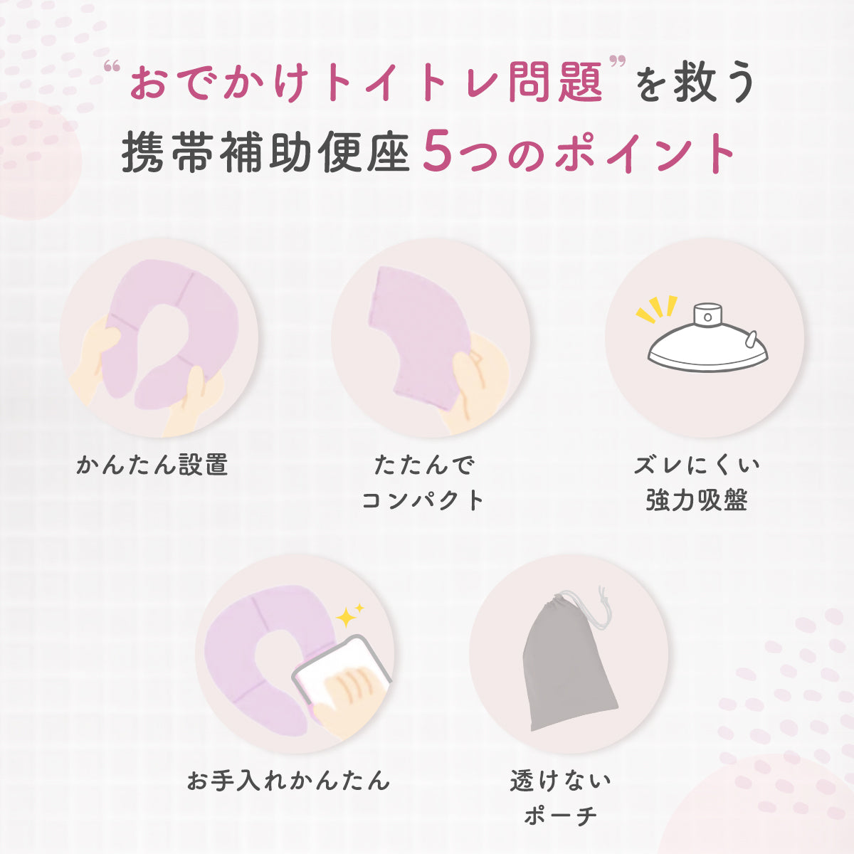 Kirarily 折りたたみ補助便座