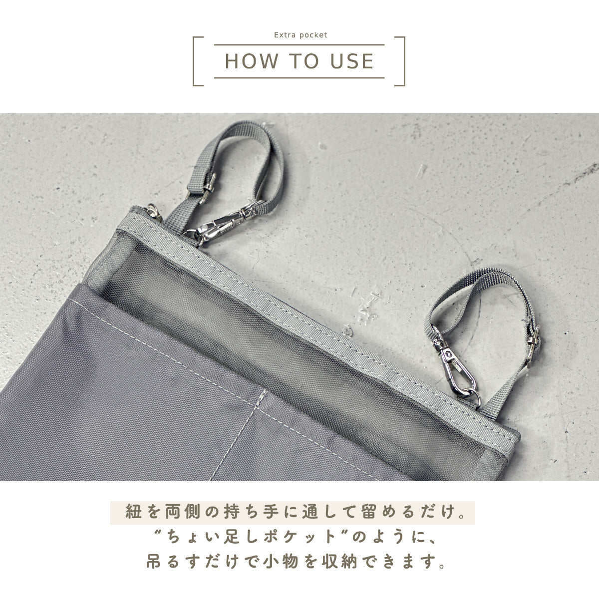 吊り下げバッグインバッグ