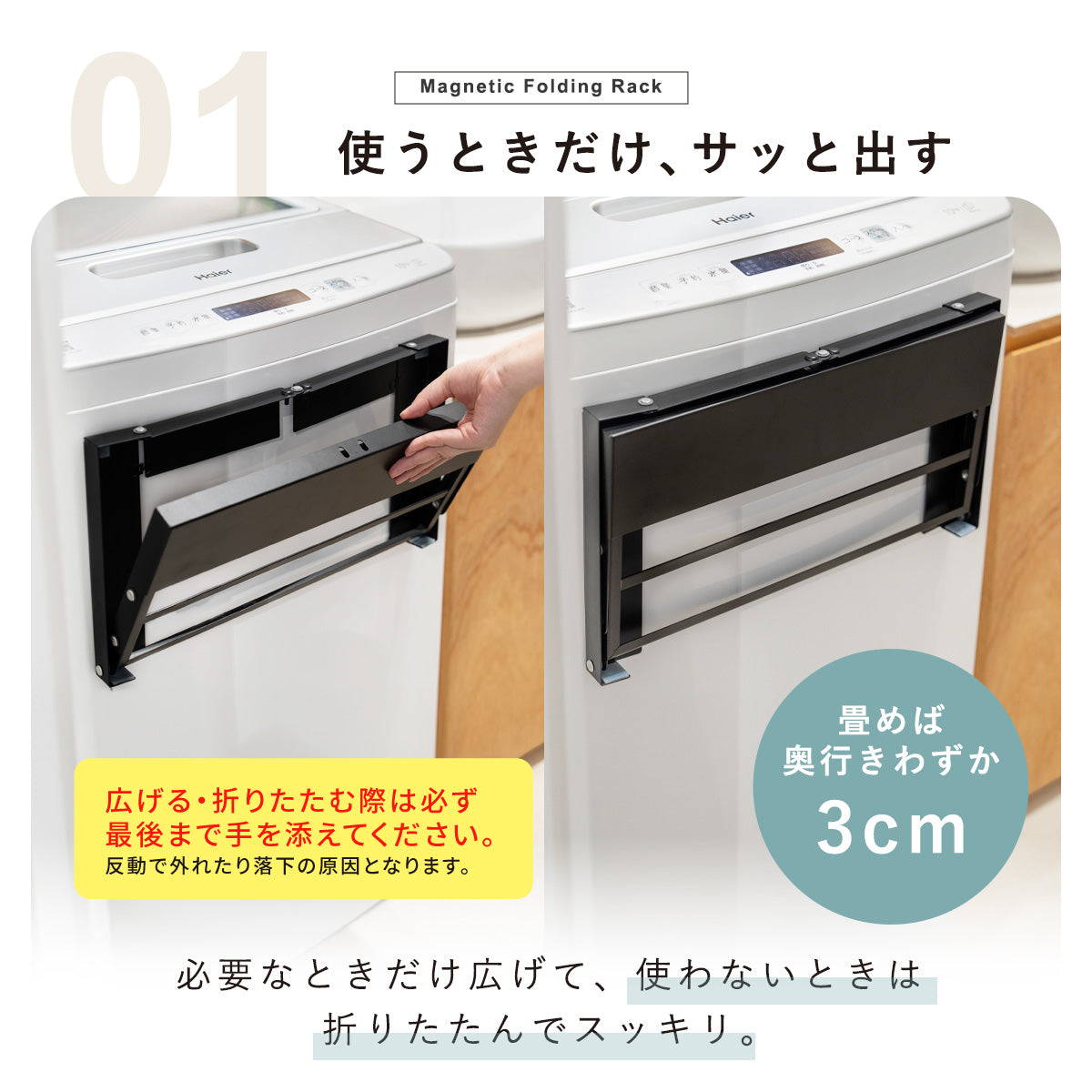 GRIDDA 洗濯機マグネットラック