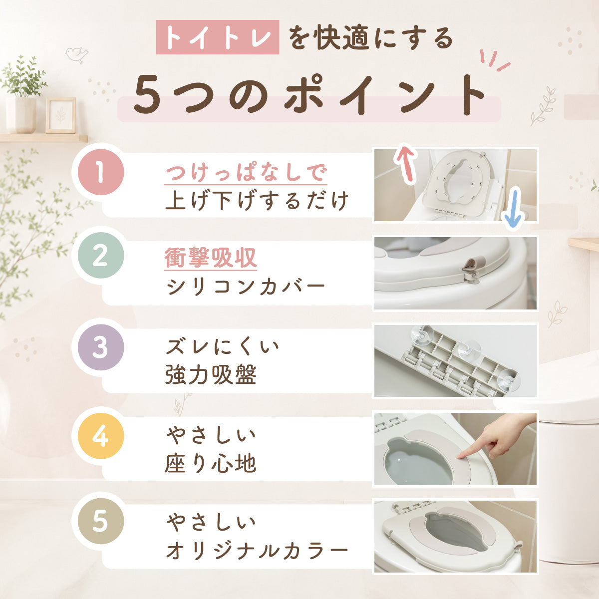 Kirarily つけっぱなし補助便座